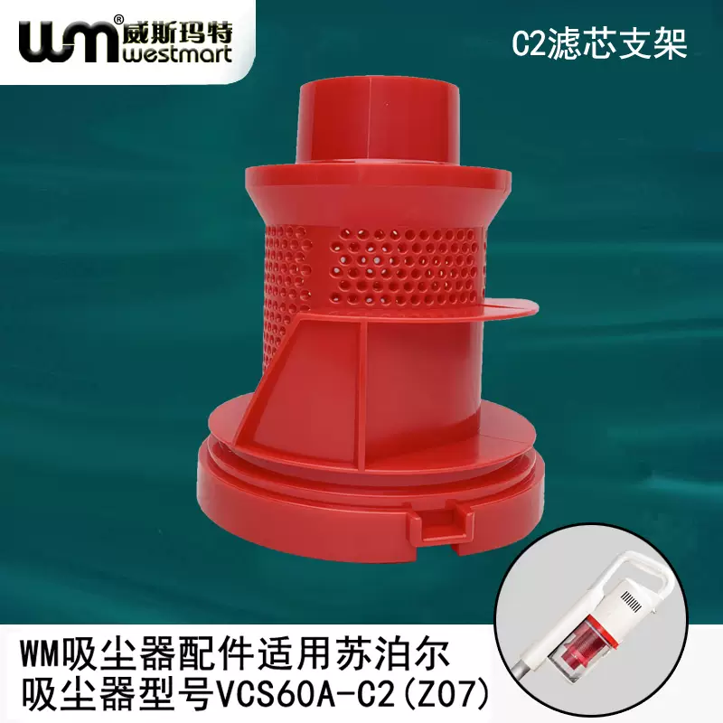 Yusenyi WM is suitable for Supor vacuum cleaner accessories VCS60A-C2 (Z07) straight tube floor brush brush head hose filter element filter element holder