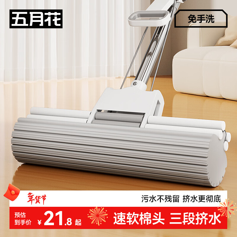 Mayflower collodion mop 27cm1 cotton head roller type hand-washable collodion mop absorbent sponge household mopping mop