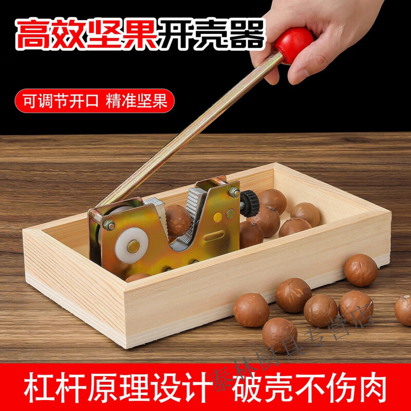 Bei Jingjie Macadamia Nut Tool Opener Fresh Macadamia Nut Walnut Shell Opener Raw Nut Clamp Artifact Shell Breaker Large Box Adjustable Size With Anti-Slip Mat