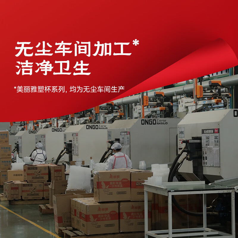 Meiya disposable cups plastic cups 240ml*100 pieces thickened water cups tea cups beverage aviation cups