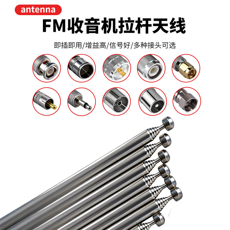 FENGYINGZI telescopic rod antenna 75 ohm FM radio audio amplifier equipment universal FM antenna F male connector FYZ-84K10