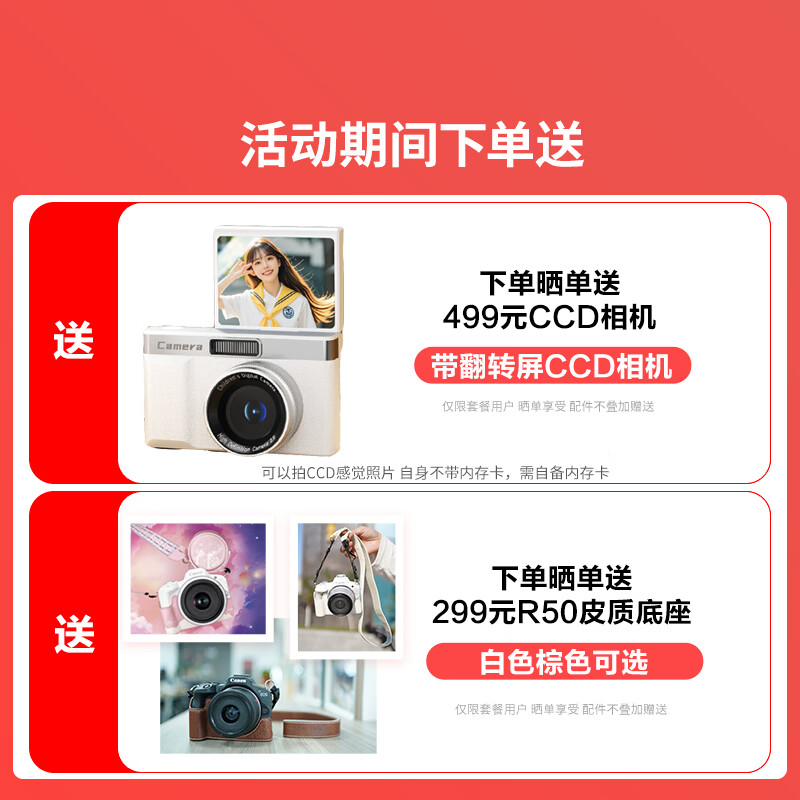 Canon Canon r50 mirrorless camera entry-level half-frame compact and portable travel home student 4k vlog video Canon r50 Canon camera r50 black R50 kit RF-S18-45 lens official standard recommended package 3 free upgrade package 4