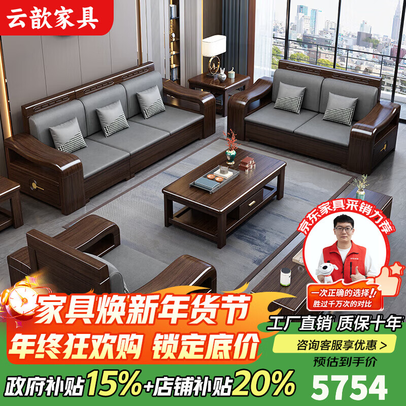 Yunxin sofa Purple gold sandalwood solid wood sofa New Chinese style living room size apartment winter and summer dual use imperial concubine corner storage 1+2+3 combination + long coffee table + square table + TV cabinet