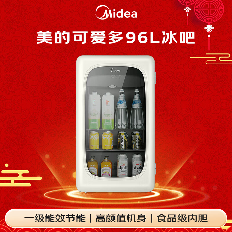 Midea cute 96 liter ice bar refrigerated home living room small refrigerator office ice bar tea beverage fruit and vegetable fresh cabinet small red wine cabinet JC-96GMR national subsidy