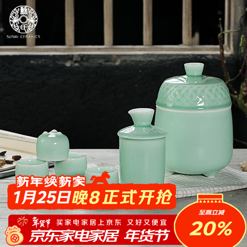Su's ceramic celadon wine set, wine warmer, white wine cup, three-legged wine warmer, exquisite gift box