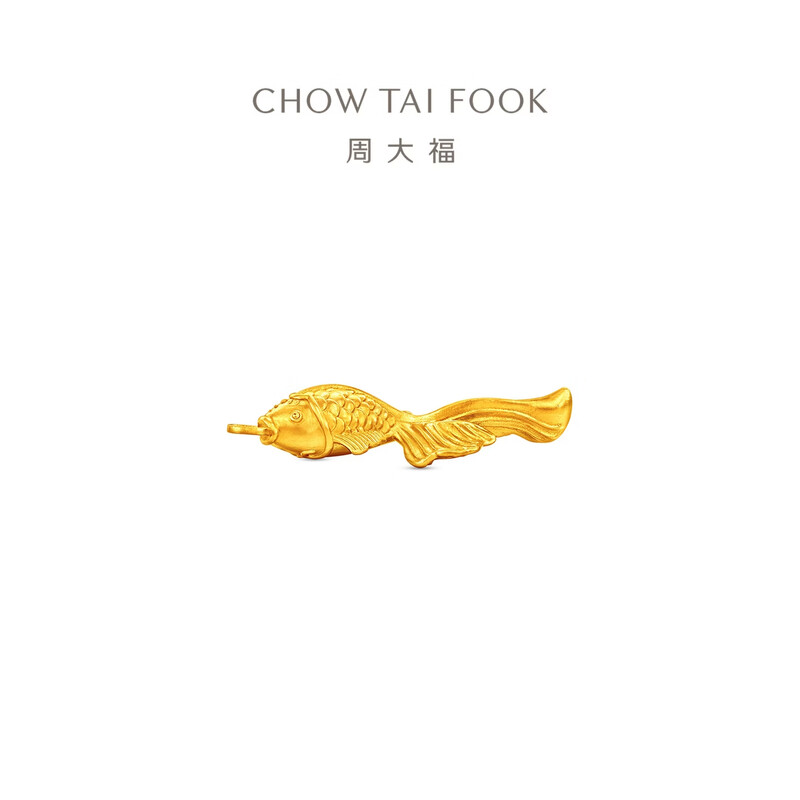 Chow Tai Fook classic heritage small goldfish, small yellow croaker, koi pure gold, ancient gold craft ornaments IF2880 birthday gift gold Au999 about 10.17g