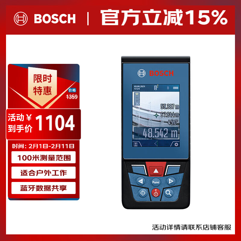 Bosch (BOSCH) professional 100-meter outdoor infrared laser distance meter electronic ruler measuring instrument laser ruler GLM 100-25 C