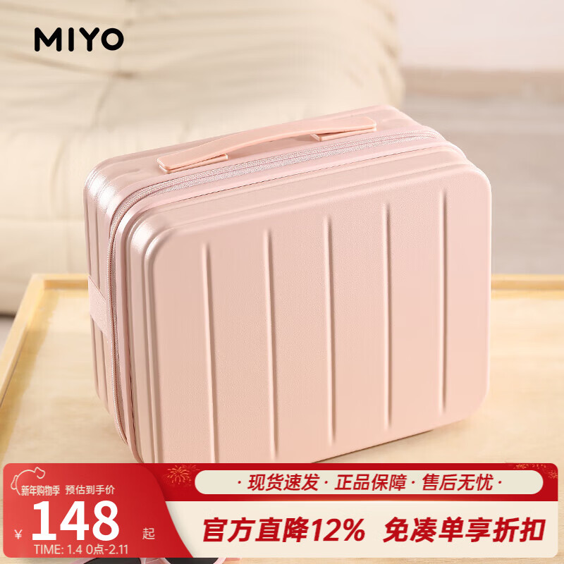 Miyo small mini cosmetic case for women, new model, 14-inch portable storage suitcase, portable toiletry bag, can be set with a pull rod, cherry blossom pink, waterproof + with password lock, 14 inches, can be set with a wide pull rod