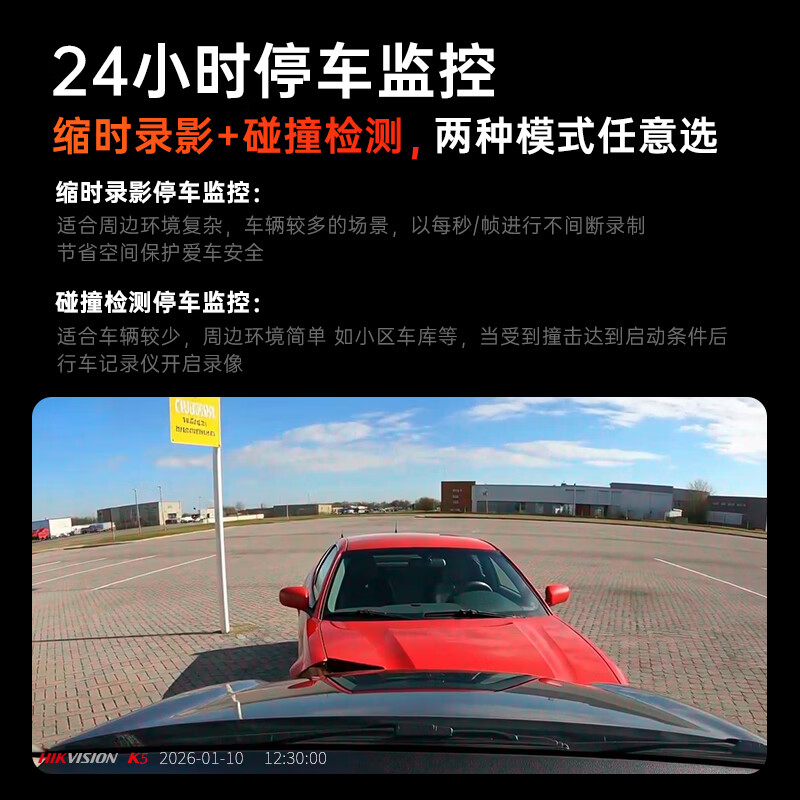 HIKVISION Hikvision K5 smart driving recorder 1440P ultra-high-definition night vision quality front and rear dual recording