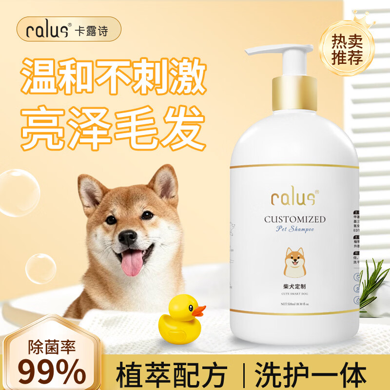Calus Pet Dog Shower Gel Adult Puppy Universal Deodorant Bath Shampoo Shiba Inu Special Customized 520ml