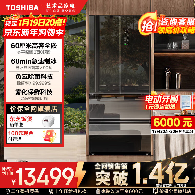 TOSHIBA Black Diamond 559 French multi-door high-capacity fully flush-embedded large-capacity automatic ice-making mirror glass first-class energy efficiency air-cooled frost-free state-subsidized household zero-embedded refrigerator GR-RF559WI-PG1B1 Mirror Night Black-Deep