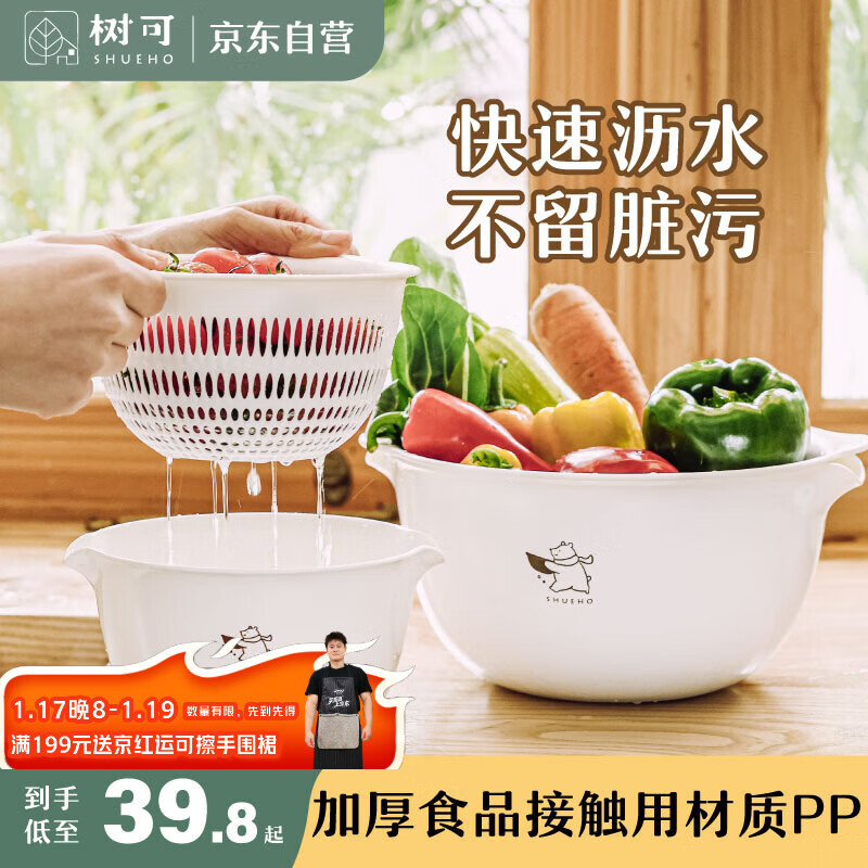 Shuke Little White Bear vegetable sink drain basket fruit kitchen multi-functional plastic double-layer vegetable washing machine with high temperature resistance and large blanchability