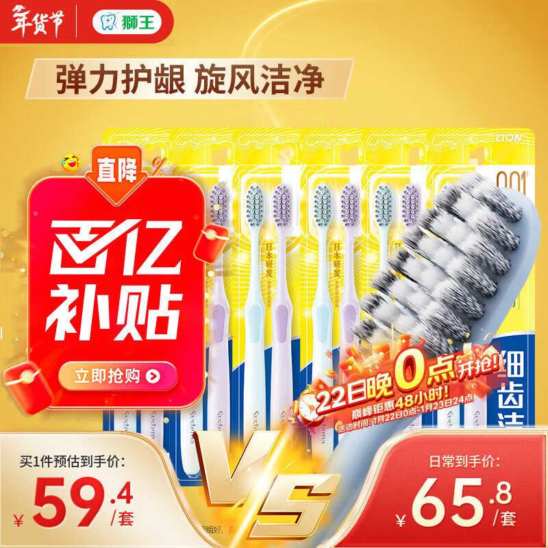 Lion 0.01 elastic spin-on soft bristle toothbrush for gum protection and fine tooth cleaning. Elastic brush handle to relieve bleeding. 12 pieces of soft bristle.