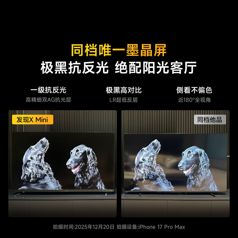 Vidda Discovers X Mini New Product Hisense TV 75-inch 300Hz Black Crystal Screen Front Sound Wall First-Class Energy Efficiency 2026 National Subsidy Ultra-Thin TV 75VX3S