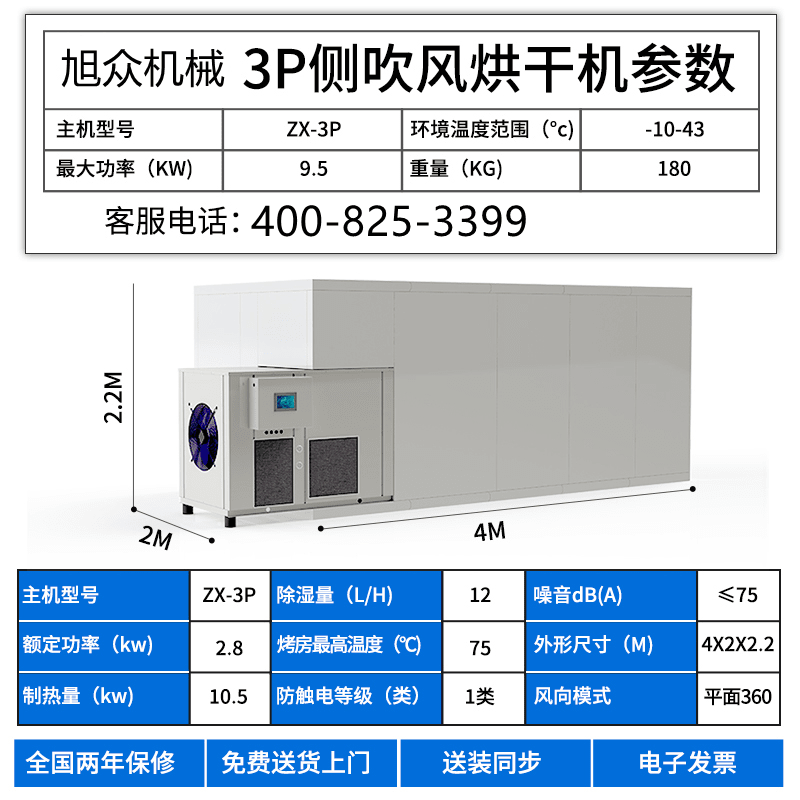 Sanqihu large drying room commercial intelligent fully automatic hot and cold food bacon sausage seafood medicine wood drying box ZX-3P host