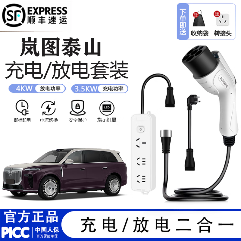 Jingbao Electric Lantu Taishan integrated charging and discharging car charger household 220v grounding-free portable 3.5kw charging gun Lantu Taishan 3.5kw two-speed 8/16A 10-meter line
