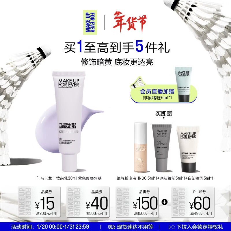 Meikefei official authentic isolation repair makeup primer even skin brightening purple 30ml New Year's gift for girlfriend