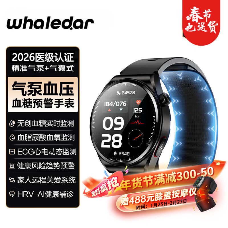 Jingda Air Pump Accurate Blood Pressure Medical Grade Certified Non-Invasive Monitoring Blood Sugar Blood Pressure Watch Airbag Trend Early Warning Uric Acid Blood Lipid No Needle Blood Oxygen Heart Rate Real-time Sleep Health Obsidian Black Medical Grade Accurate Certified + Blood Sugar Blood Pressure Monitoring + Voice Broadcast