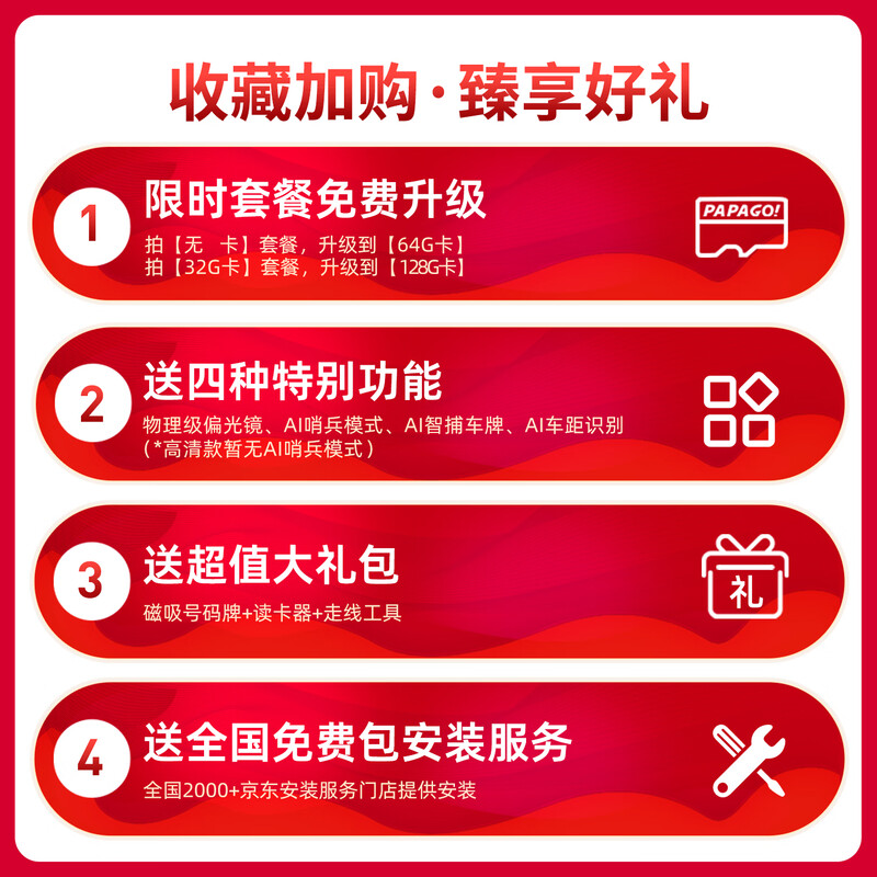 PAPAGO! Driving recorder Audi A3 A4L A5 A6L Q2Q3Q5LQ7L hidden dedicated 25 new models without wiring