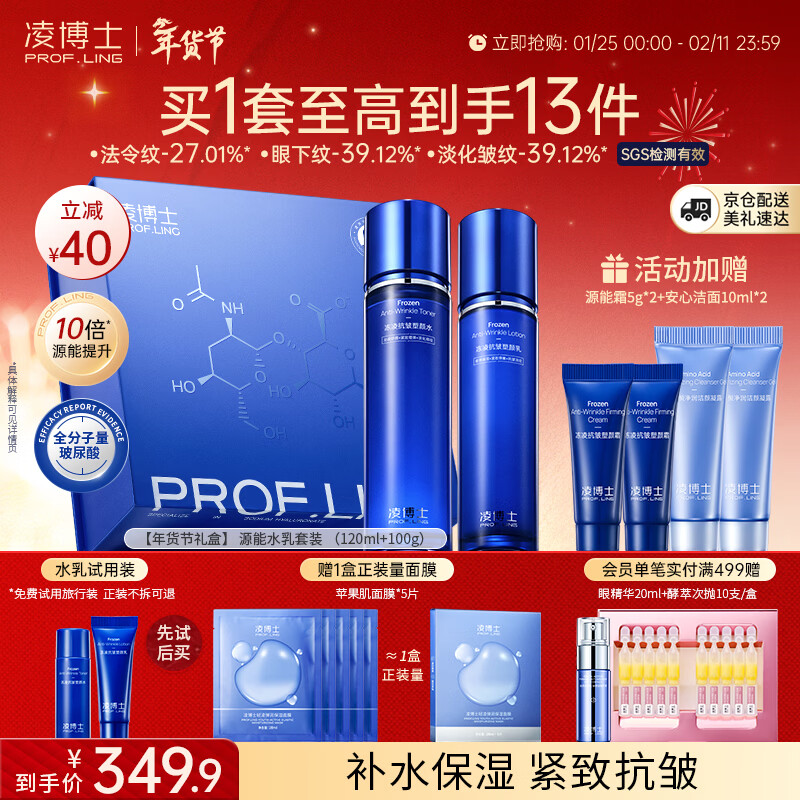 Dr. Ling's Hyaluronic Acid Energy Emulsion Moisturizing Anti-wrinkle Skin Care Cosmetic Set Birthday Gift for Girlfriend