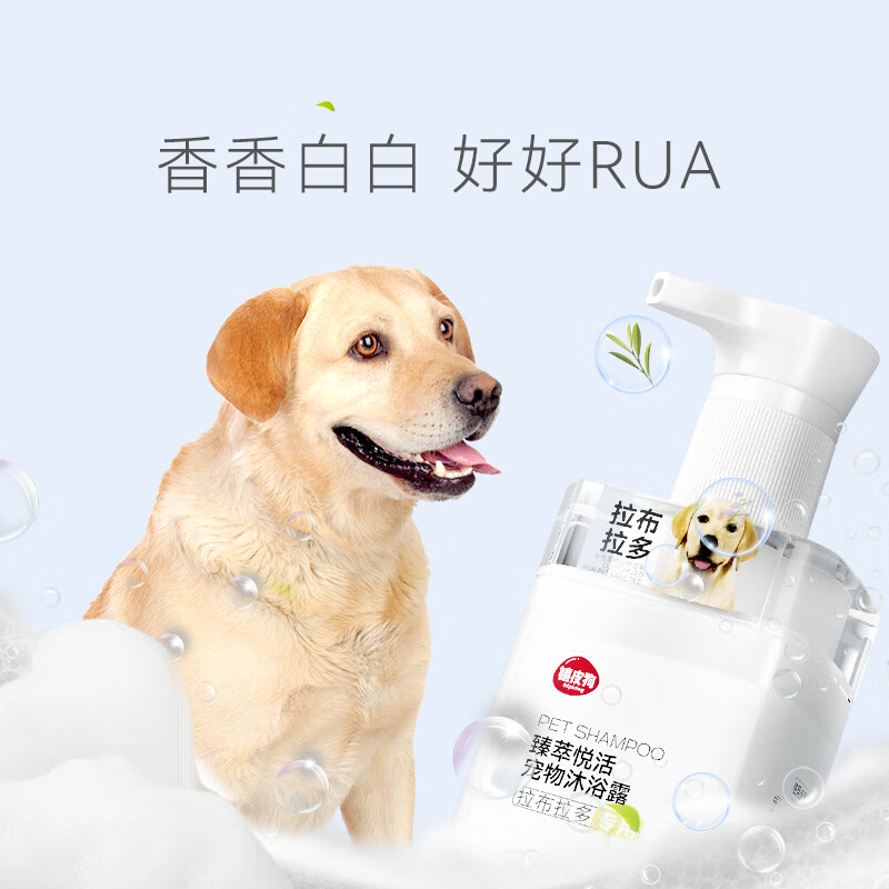 Hippie dog Labrador special dog shower gel pet shampoo bath liquid general bath liquid for puppies 500ml