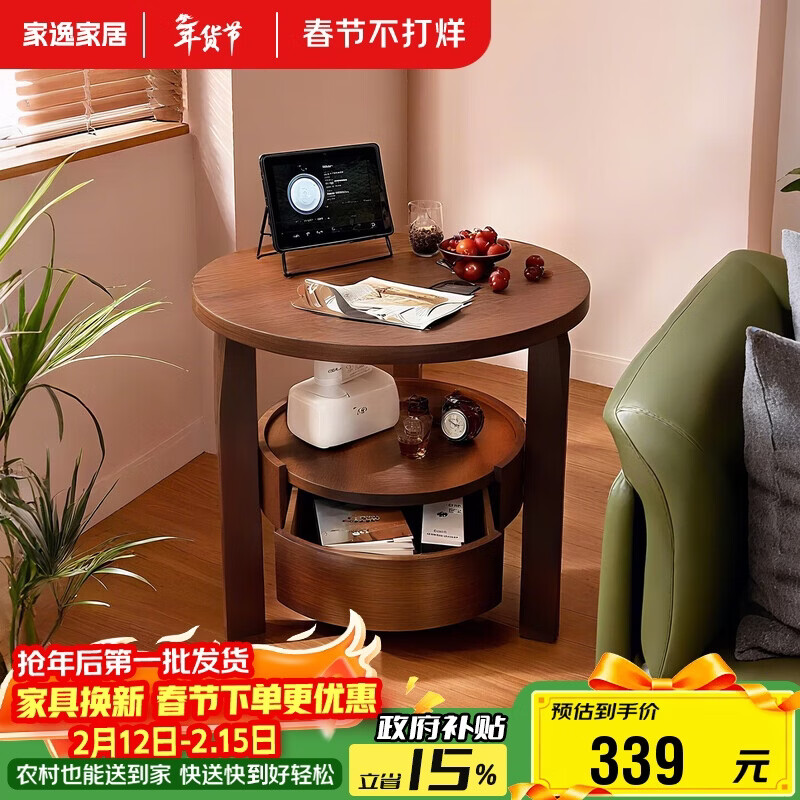 Jiayi solid wood small coffee table simple sofa side cabinet living room side table small round table creative side table tea table bedside table