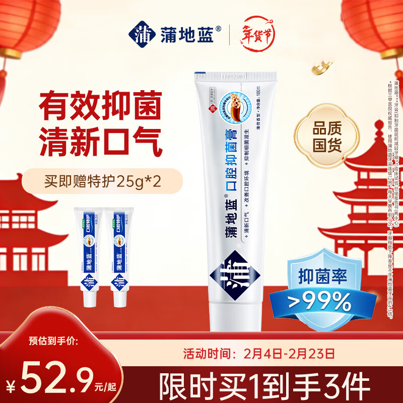 Pudilan antibacterial oral paste 100g mint flavor inhibits bacterial growth (adult toothpaste)