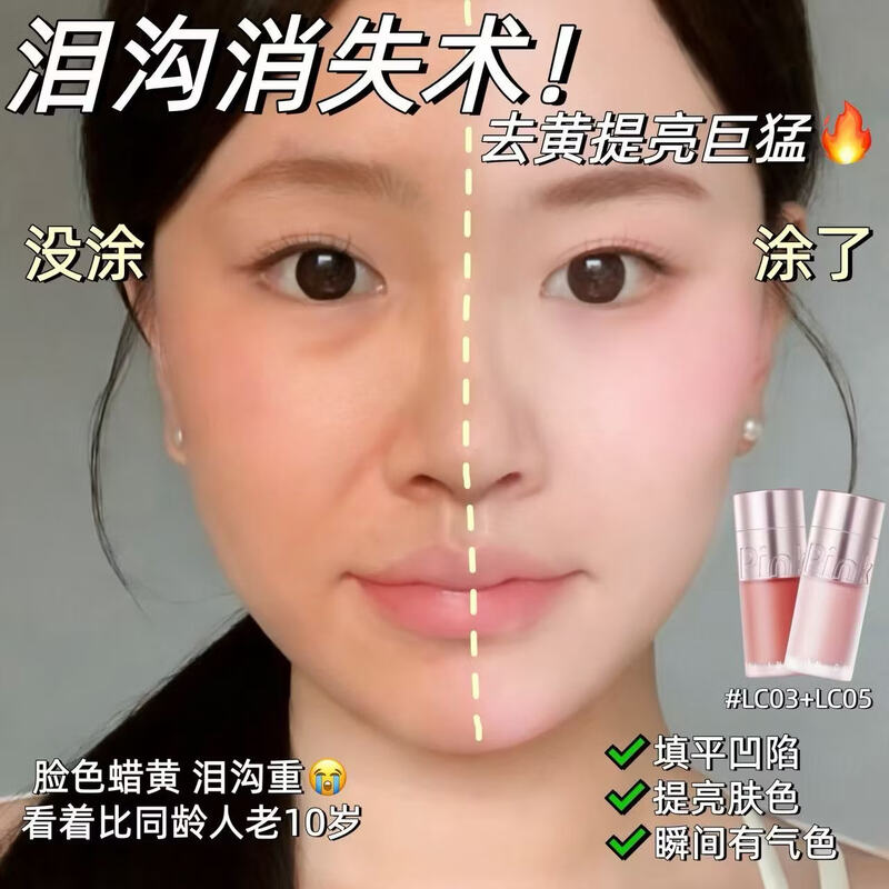 Pink Bear multi-purpose cream blush to brighten and highlight the contouring lip glaze lipstick LC03+LC05 Valentine's Day and New Year