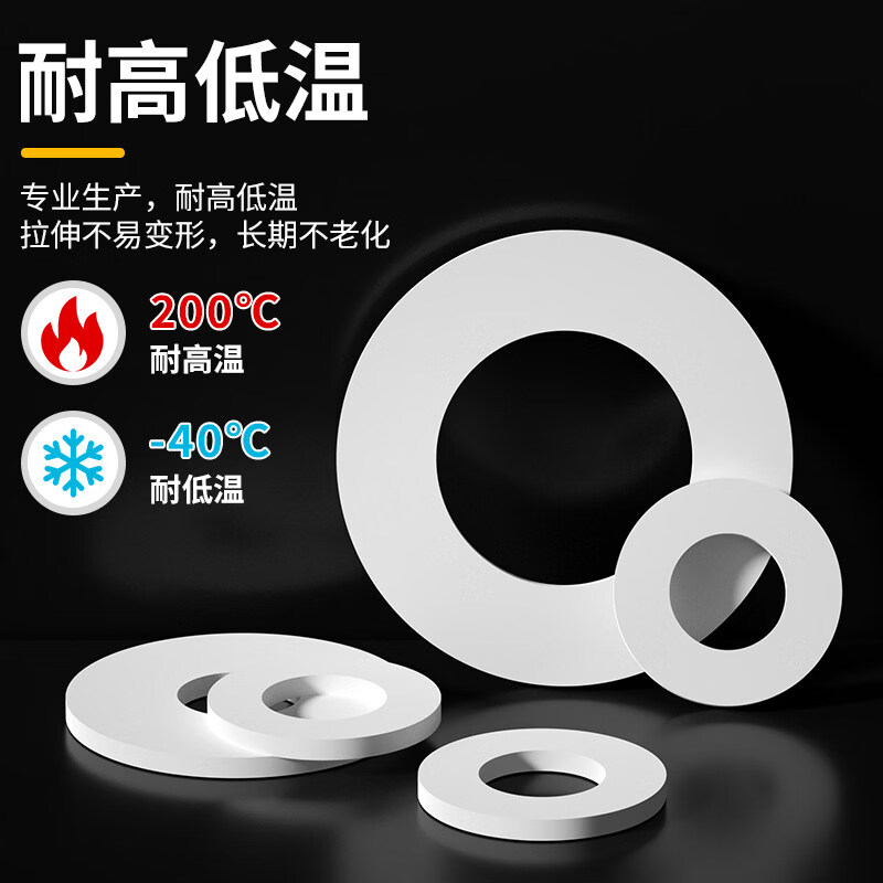 Axle soft PTFE gasket flange gasket PTFE gasket elastic gasket mechanical standard solid blind gasket DN6