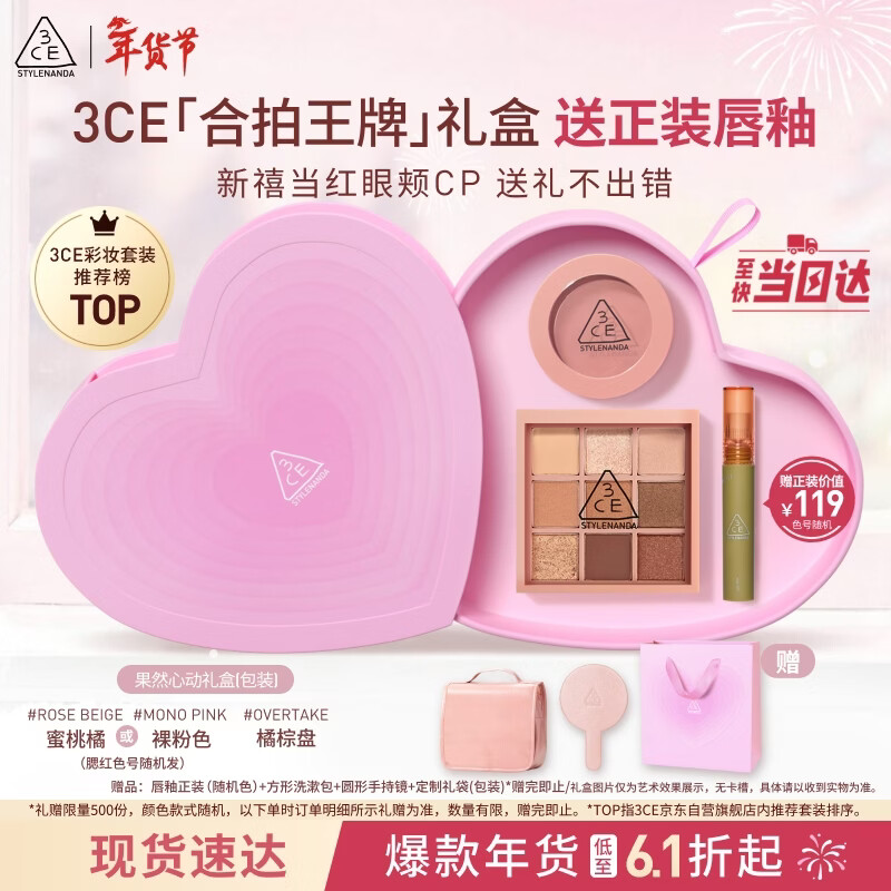 3ce Eye and Cheek Two-piece Set Eyeshadow Jiugongge Blush Peach Orange Set Birthday Gift New Year Gift for Girlfriend