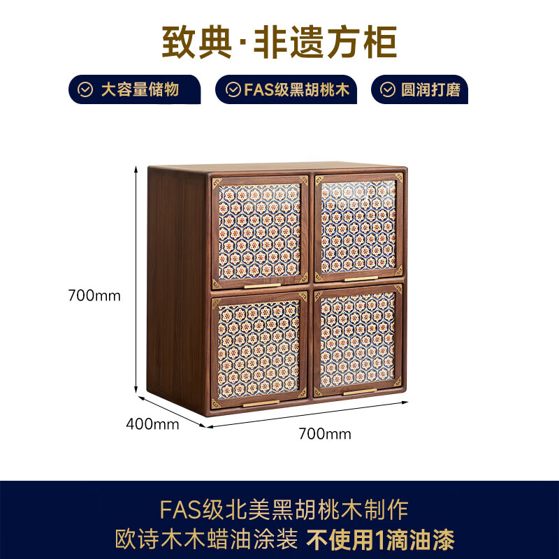 Zhidian North American black walnut intangible cultural heritage square cabinet living room retro rattan lattice cabinet solid wood free combination floor cabinet bookcase North American black walnut square cabinet