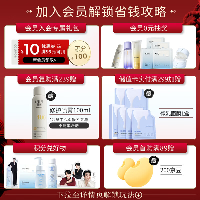 RELLET Hyaluronic Acid Firming Premium Gift Box 5-piece Set (Cream + Toner + Cleansing Milk + Eye Cream) Valentine's Day Gift