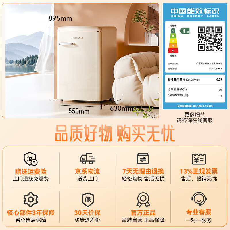 DAEWOO Home Office Tea Beverage Small Retro Refrigerator Freezer Fresh Cabinet Ice Bar Mini High-Looking Gaming Room Refrigerator Freezer Small Refrigerator 106L | First Class Energy Efficiency | Cream White