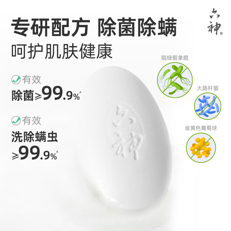 Liushen Family 3-pack Aloe Vera Moisturizing Soap 108*3 (hand soap, face soap, new and old styles randomly distributed)