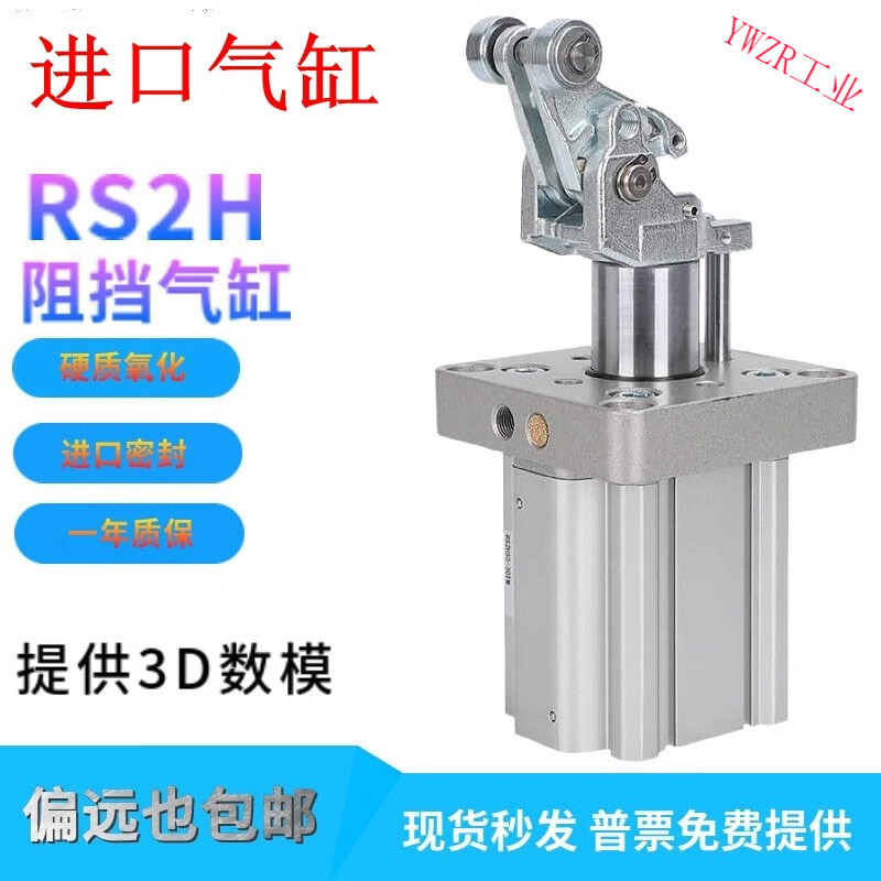 Imported blocking stop cylinder RSHSARS2H506380-30-40DLMBLMTL-X2071 RS2H63-30DL