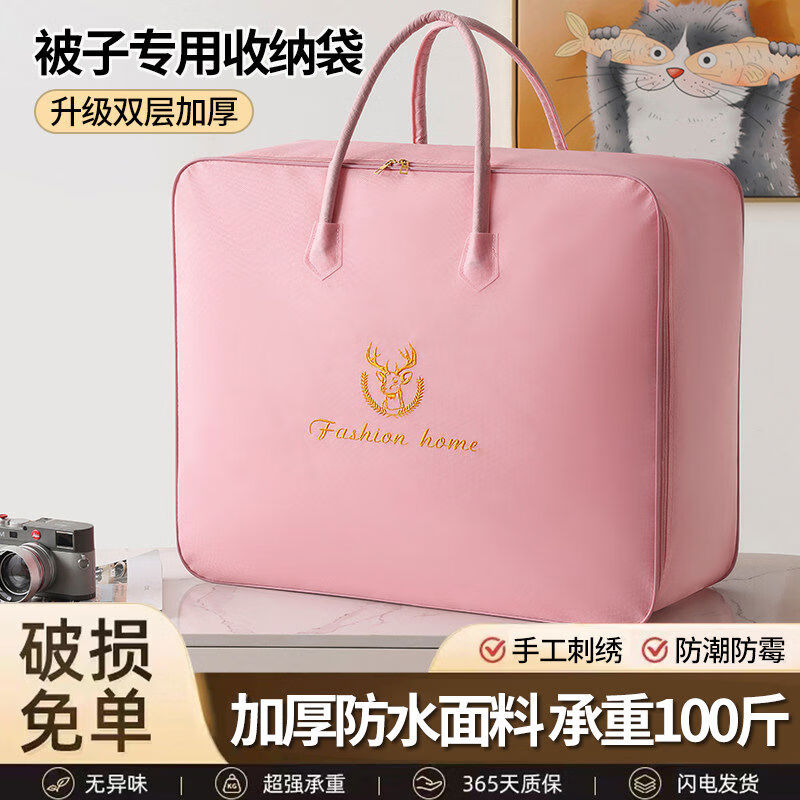 Clothes and quilt storage bag capacity, moving bagging, student dormitory luggage storage bag, waterproof and moisture-proof, small size suitable for 12 catties thin quilt, Lucky Deer Pink Steel Style