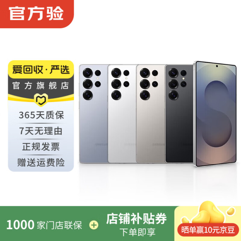 Samsung Galaxy S23/S24/S25/W24 folding screen Ultra/fold /Flip series second-hand mobile phones Samsung Galaxy S23 Ultra