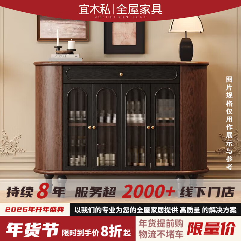 Yimu Private Antique Sideboard Solid Wood Storage Cabinet French Retro Entrance Cabinet Red Oak Storage Nordic Style Tea Cabinet Double Color Matching 120x40x92cm