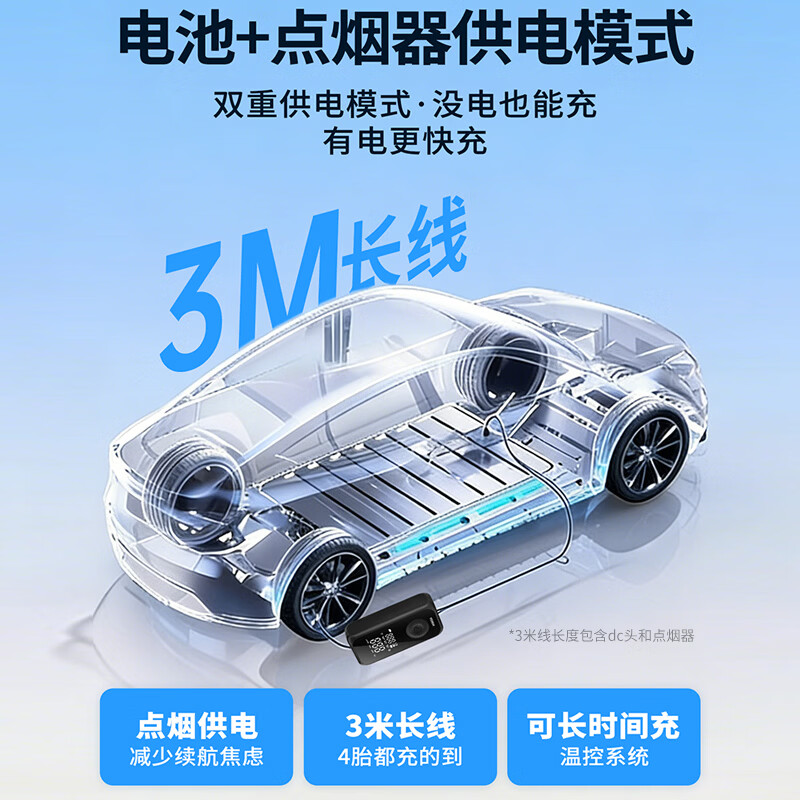 MINISO car air pump wireless portable car tire pump universal inflatable pump suitable for Aian ut