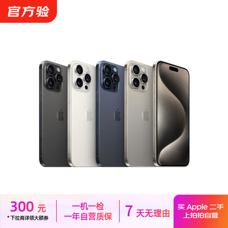 Apple iPhone 17/16/15/14/13/12/11/X series second-hand mobile phones. For specifications, please see the quality inspection report. Self-operated Apple iPhone 11 Pro Max