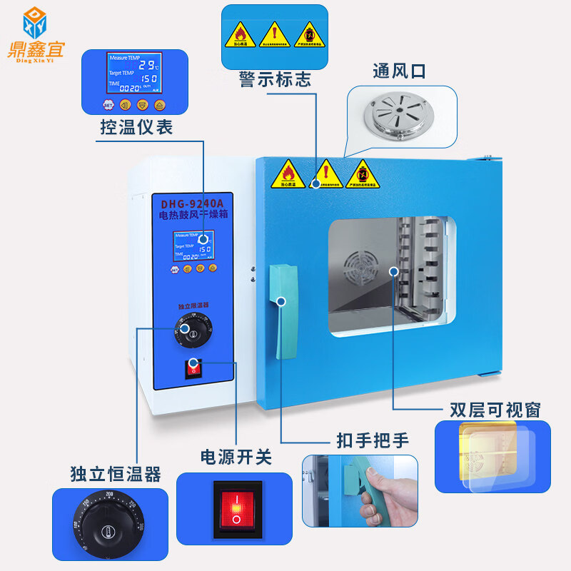 Dingxinyi electric constant temperature blast drying oven laboratory high temperature heating oven industrial oven medicinal material dryer 15 liters_DHG-9015_galvanized inner tank
