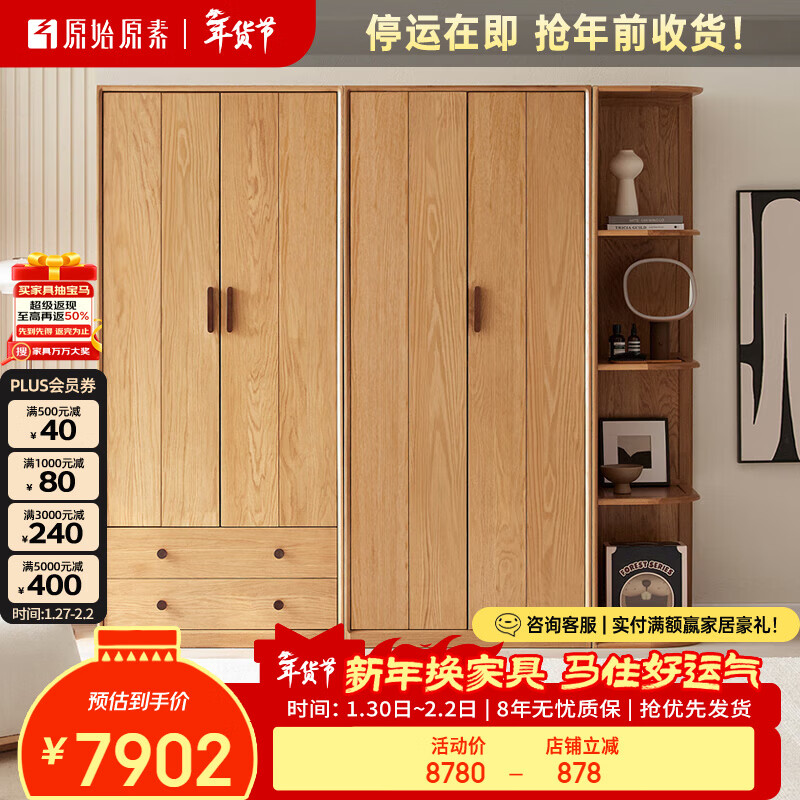 Original elements solid wood wardrobe Nordic simple bedroom furniture storage locker oak large wardrobe 2 doors + 2 drawers H7041