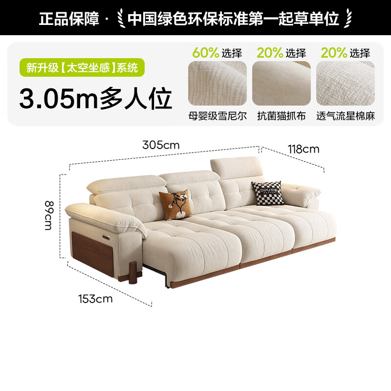Dipu petal chenille cloth electric functional drag bed sofa in antique style APP voice remote control 3.05 meters Ultra Maple Song