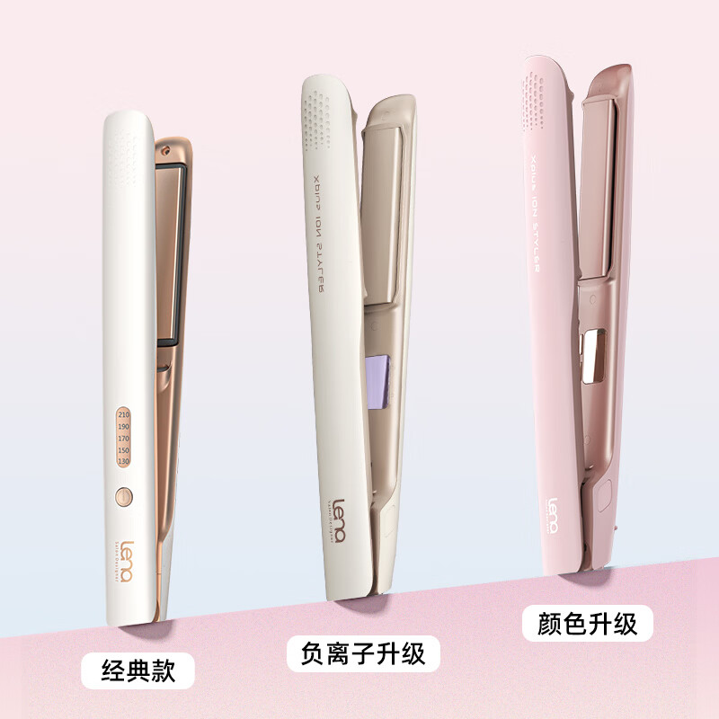 Lena splint straight clip curling iron negative ion hair care does not damage the hair perm splint curling and straightening dual-purpose straightening iron straightening plate annual meeting gift new year gift LN-508C