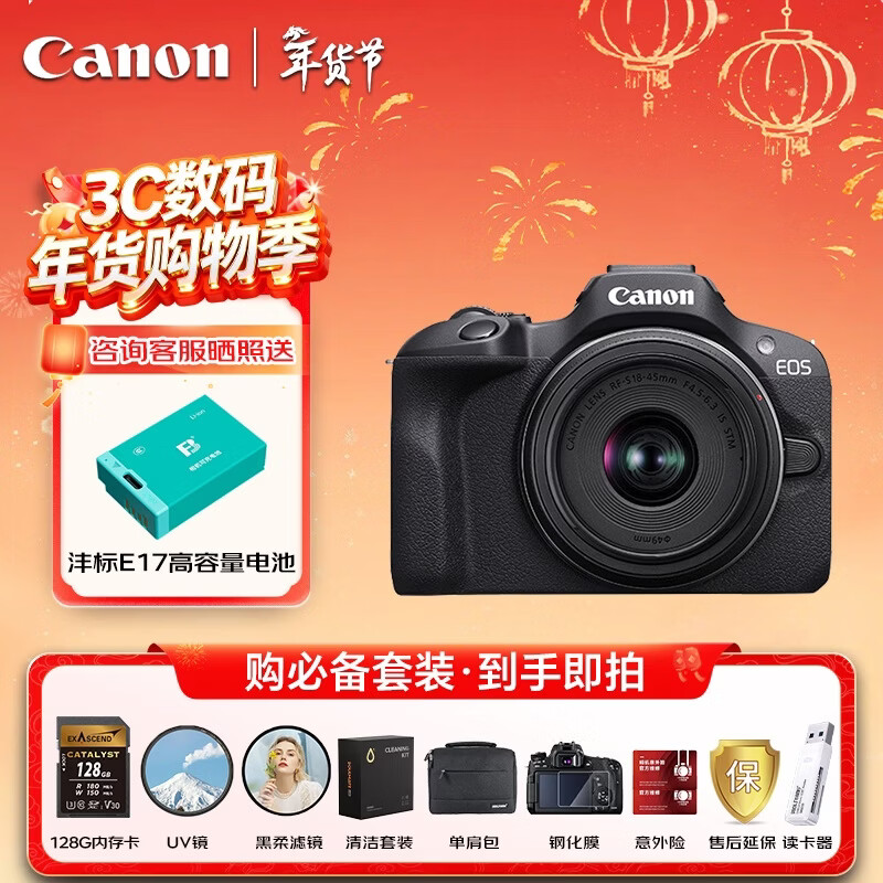Canon r100 entry-level mirrorless camera Vlog shooting 4K high-definition video selfie photo half-frame mirrorless student travel home basic shooting kit