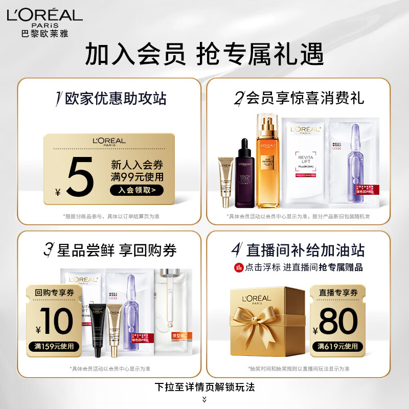 L'Oreal Bose Ink Purple Iron Skin Care Set Anti-Wrinkle Moisturizing Birthday Goddess' Day Gift