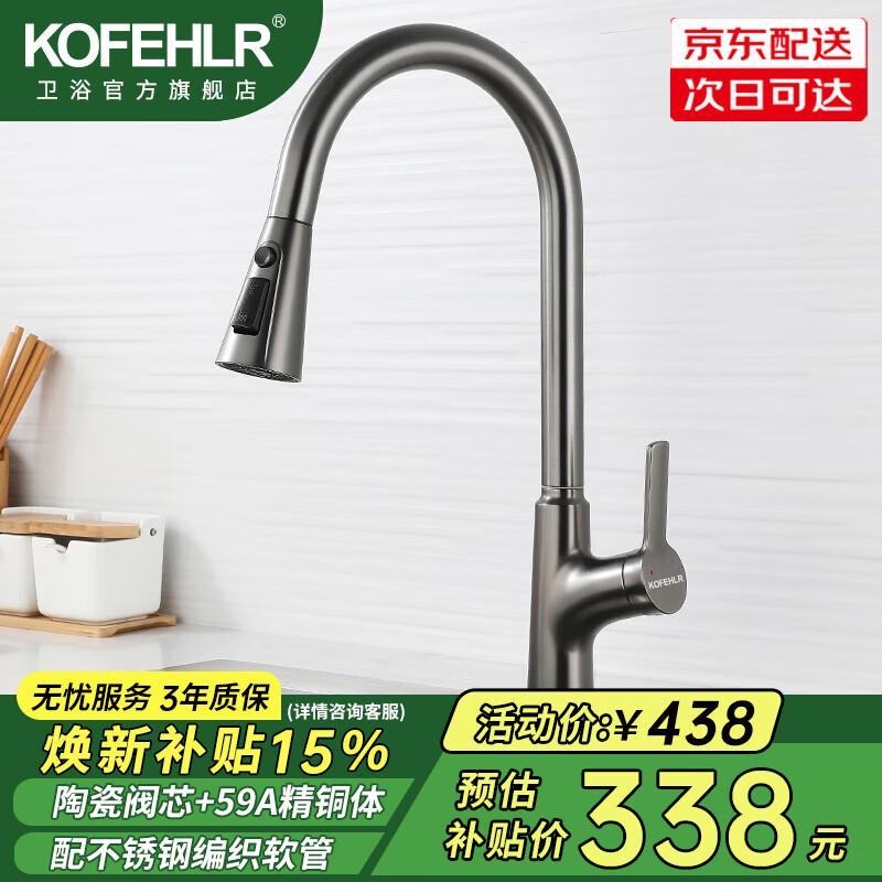 KOFEHLR kitchen faucet white multi-function 360-degree rotating pull-out faucet sink dish basin hot and cold faucet gun gray kitchen pull-out hot and cold faucet
