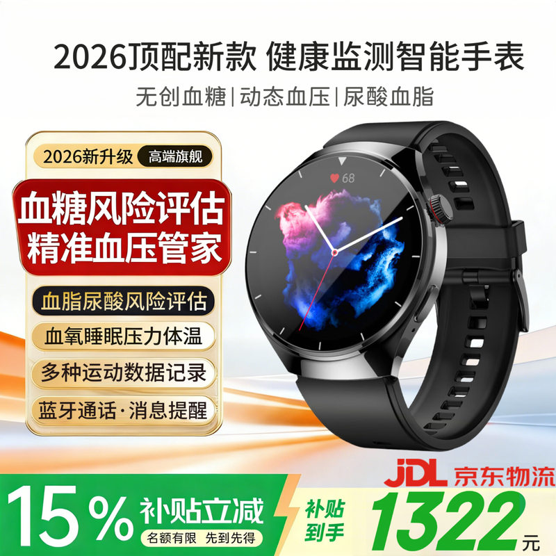 HJZY Hongmeng Huawei mobile phone suitable for blood glucose and blood pressure monitoring watch smart health monitoring blood pressure heart rate measurement blood oxygen blood sugar blood lipids uric acid call all-in-one machine top version black supports uric acid blood lipid monitoring + Bluetooth call health detection - upgraded accuracy - Bluetooth call