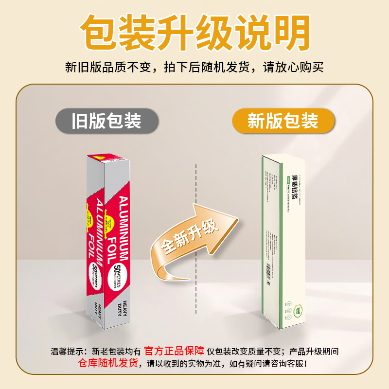 Jieribang disposable tin foil roll 30cm*20m household boxed aluminum foil picnic barbecue box special tin foil baking tin foil