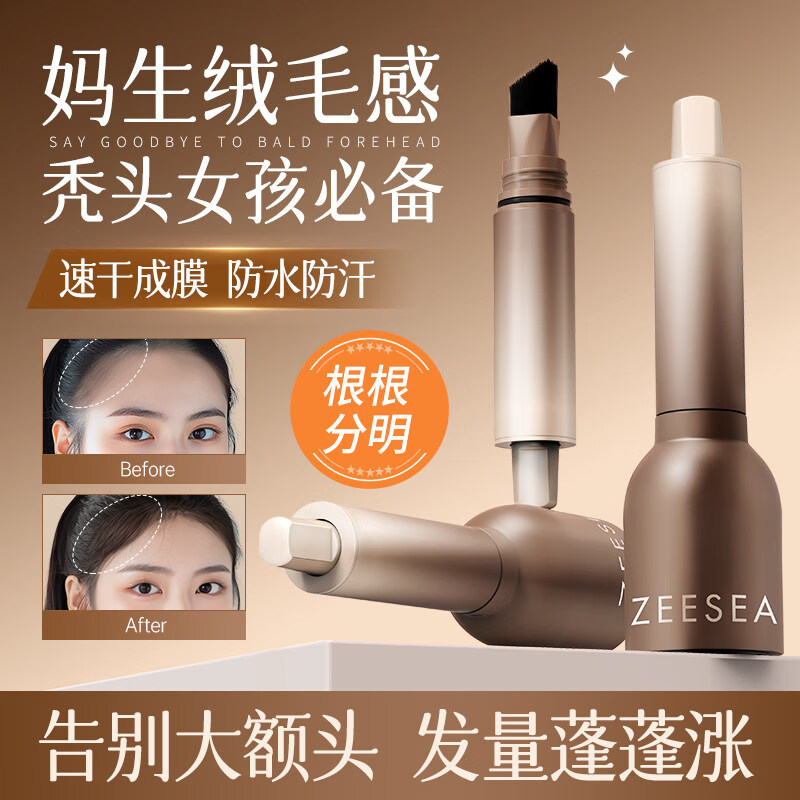 ZEESEA Nourishing Hairline Powder Hair Seam Repair Hairline Pen Covering Artifact Loose Powder Waterproof and Sweatproof Dark Black New Year
